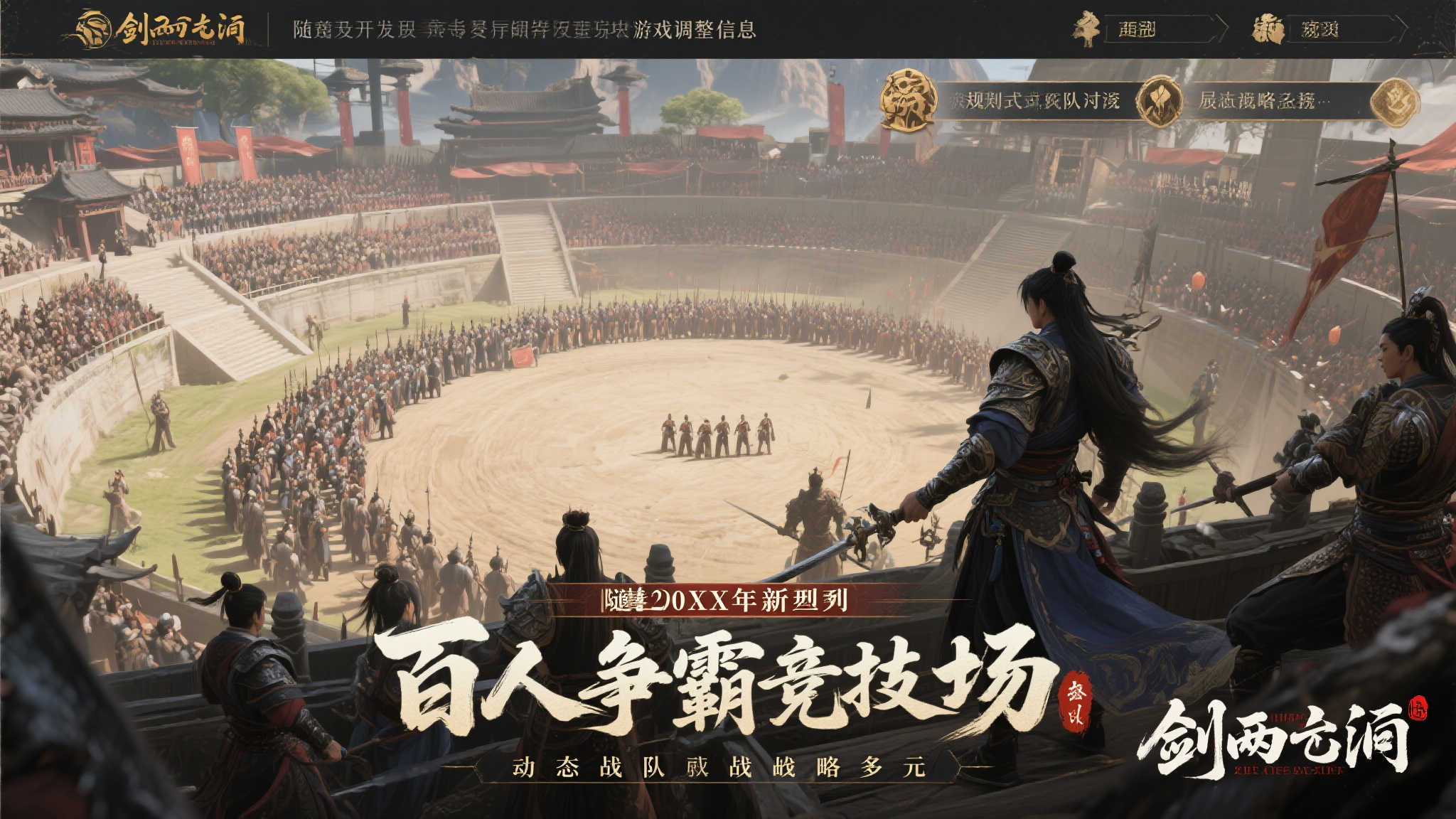 《剑网3缘起》赛季新篇上线 西山居三十周年纪念外装免费送 《剑网3缘起》赛季新篇上线 西山居三十周年纪念外装免费送