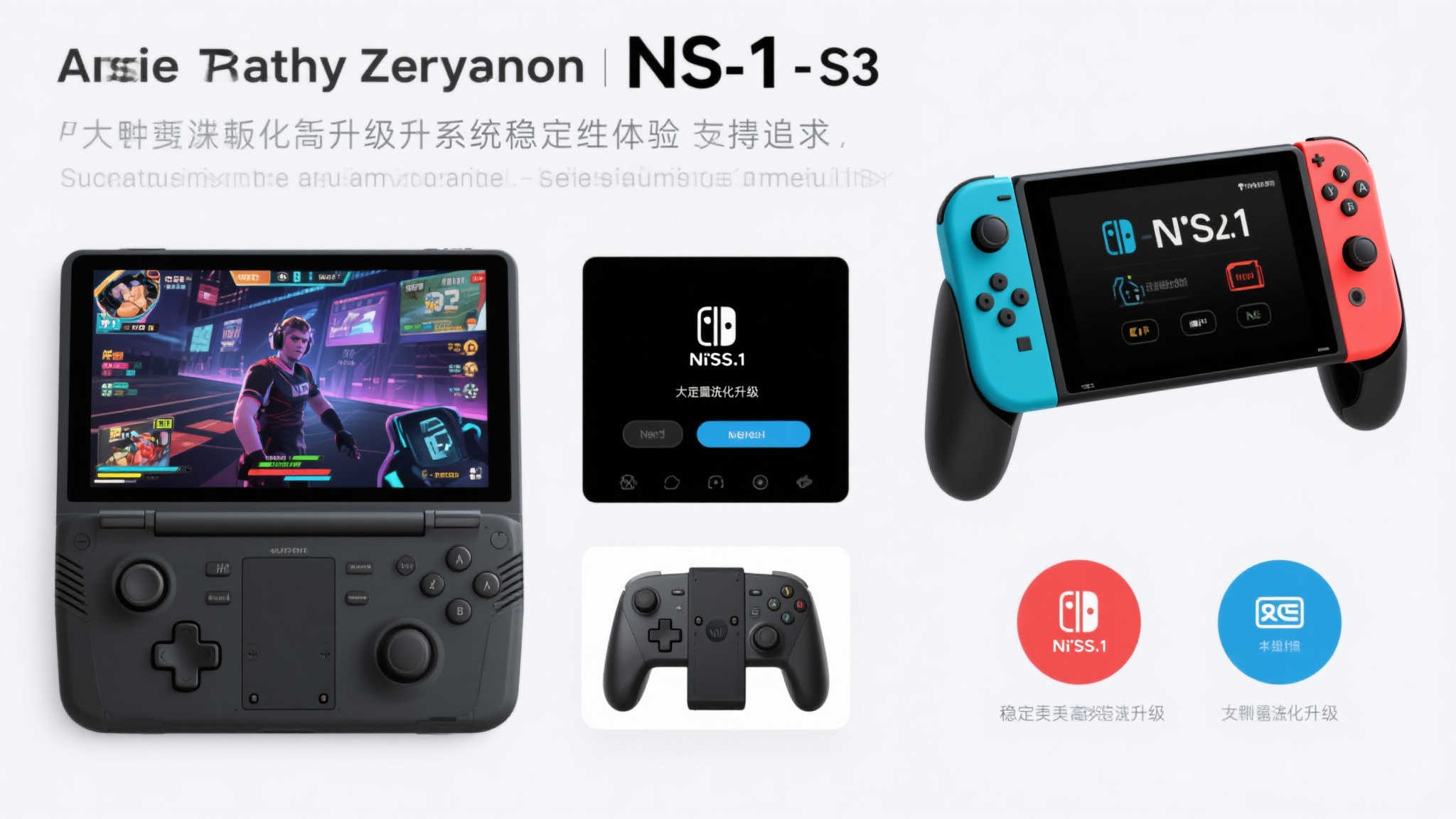 固件升级：优化系统稳定性，提升用户游戏体验。