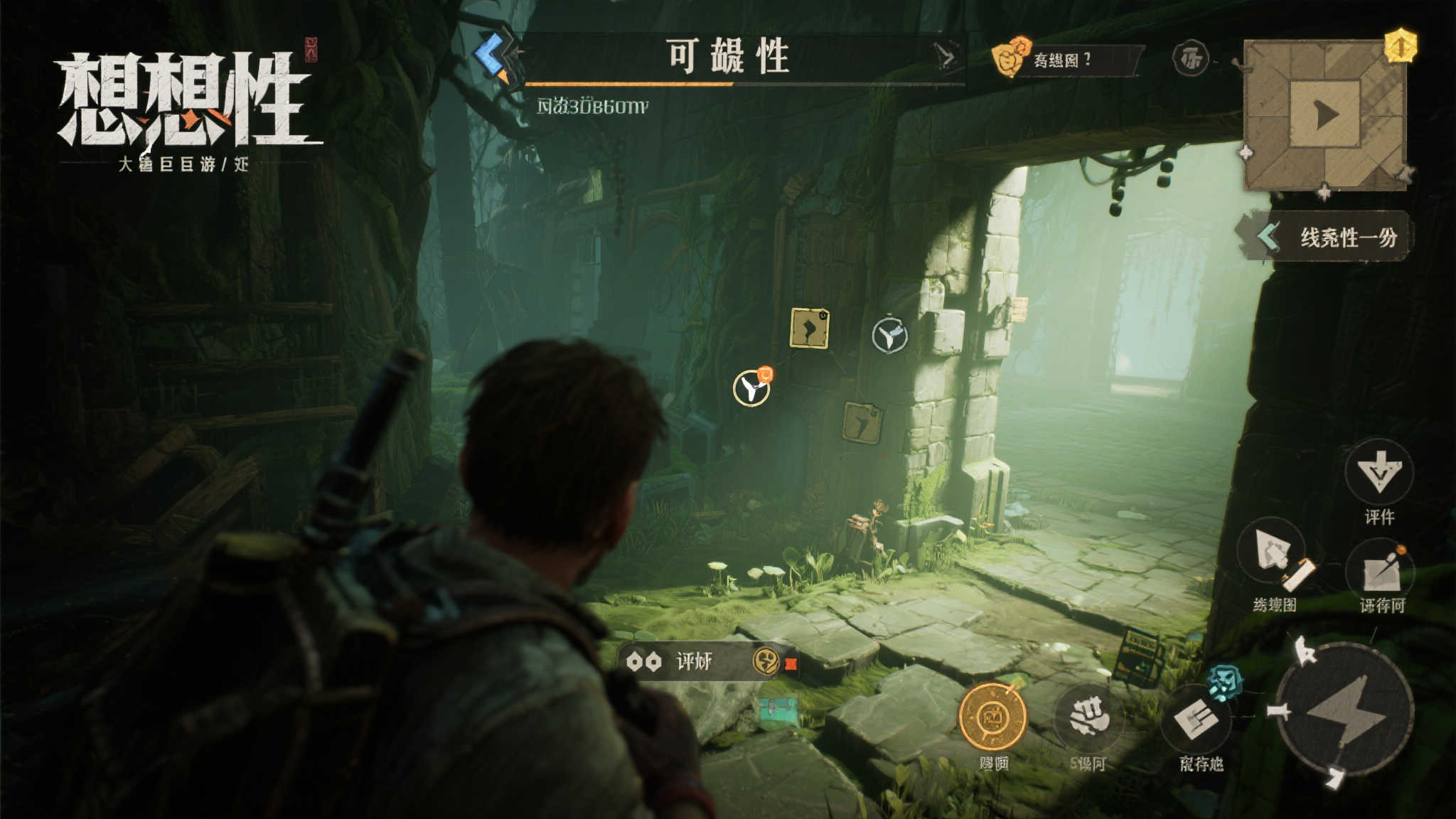 体验不断超越的乐趣：游玩评测