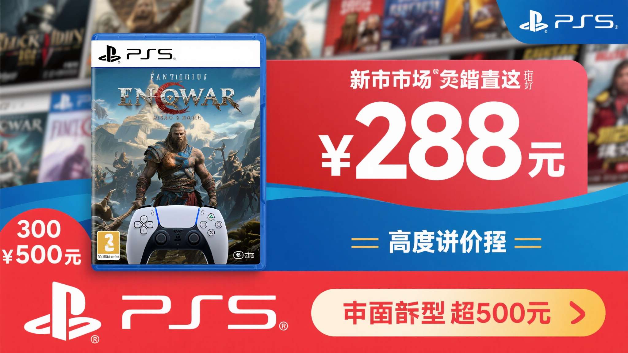 ps5荒野大镖客2重制版 从市场角度来看,298元对于PS5游戏而言属于中端定价区间。目前国内主流PS5大
