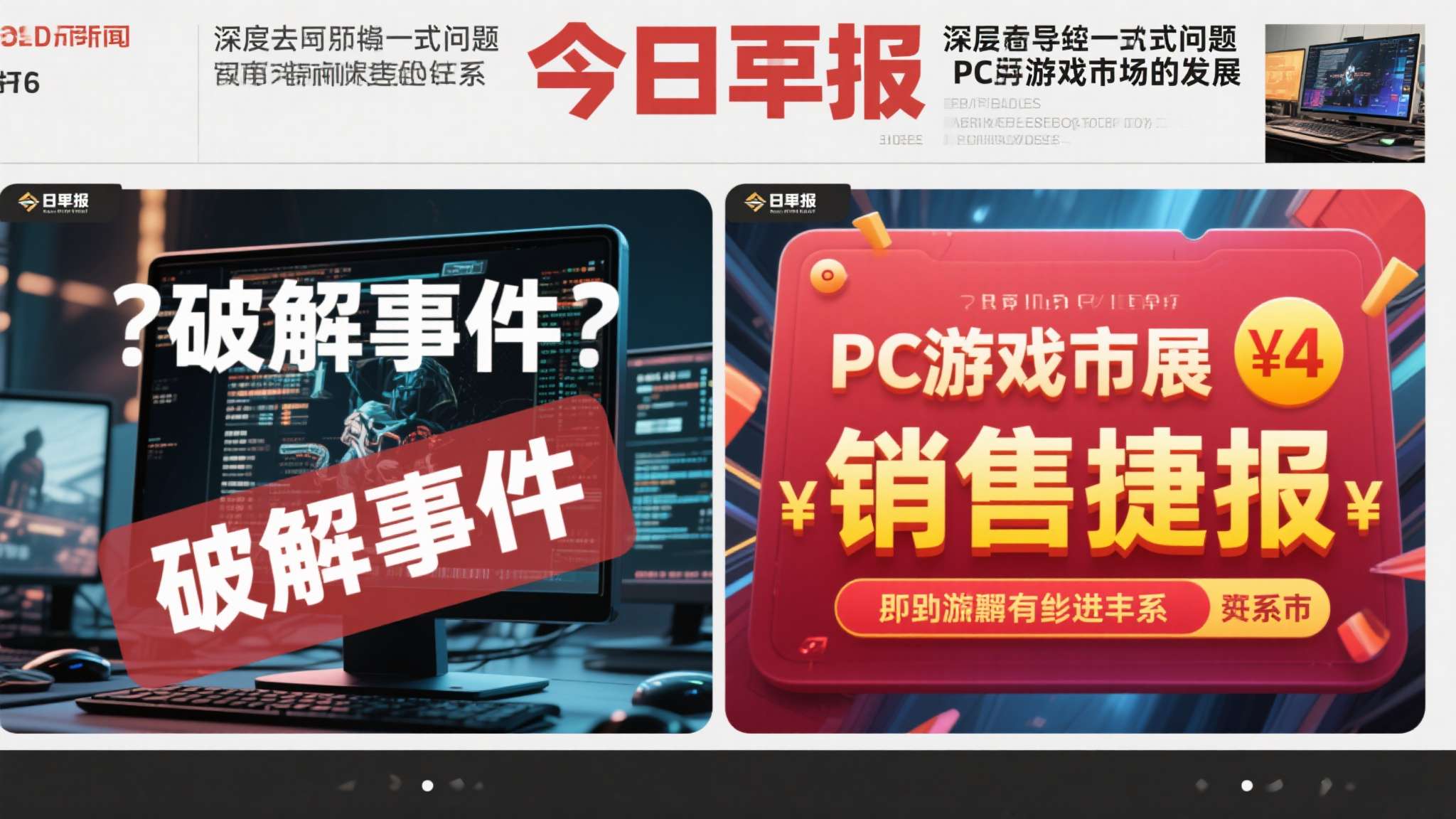 热门新闻