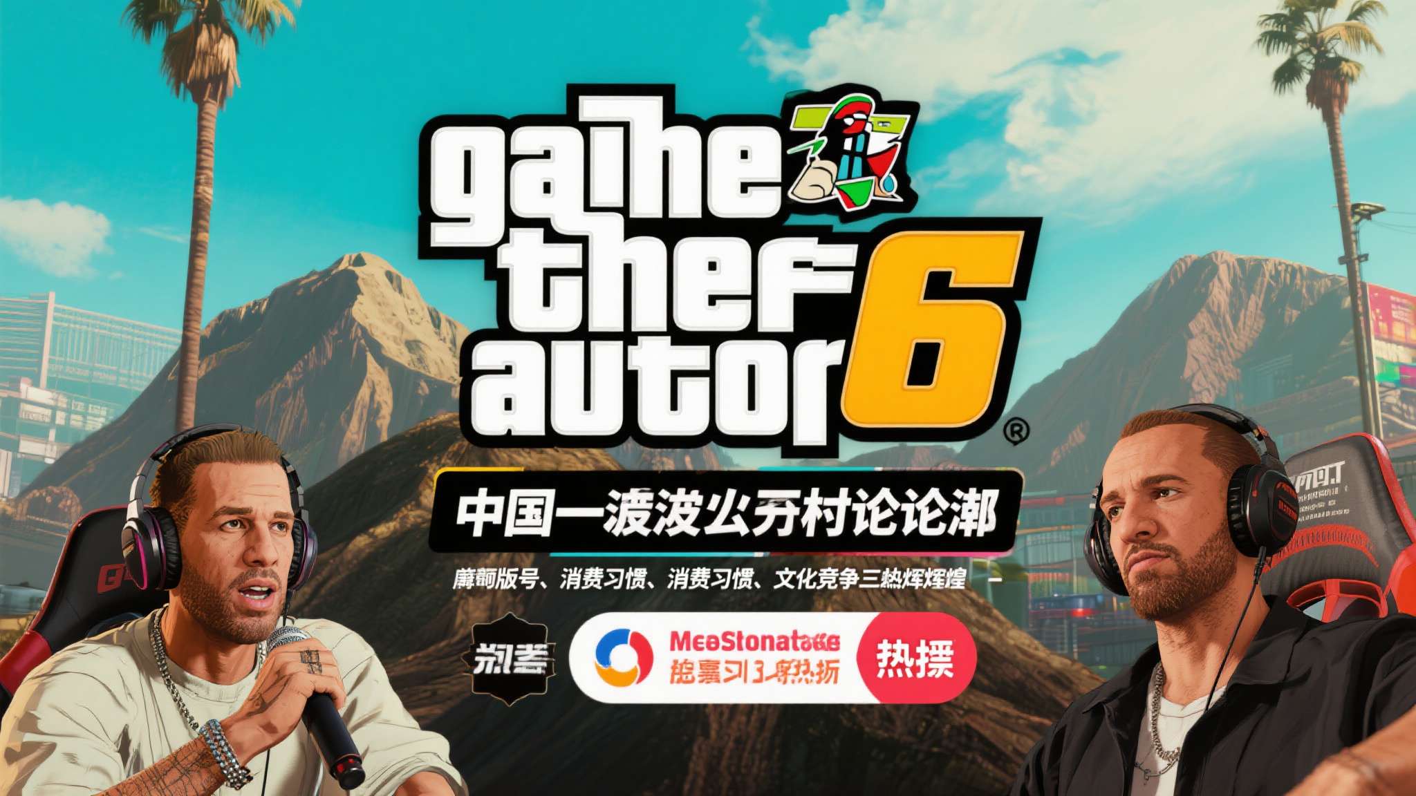 热门新闻